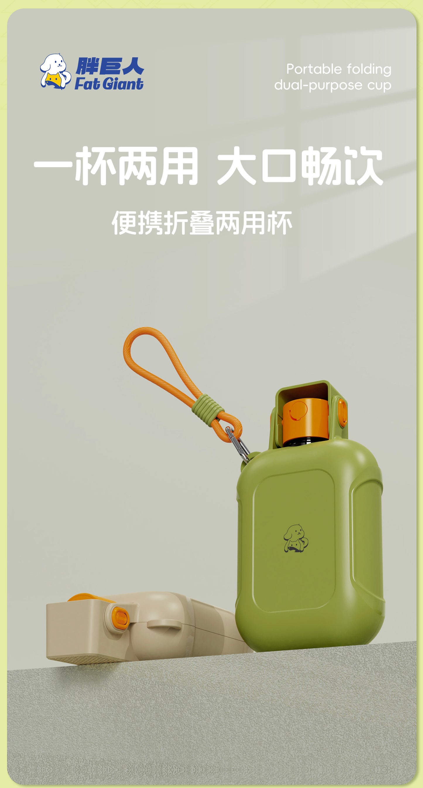 2-in-1 Foldable Pet Water Bottle