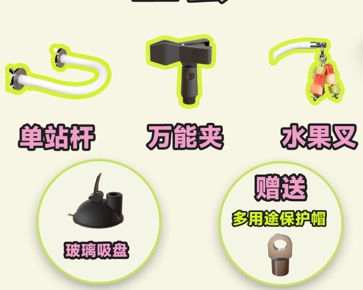 Parrot Multi-Purpose Holder Set