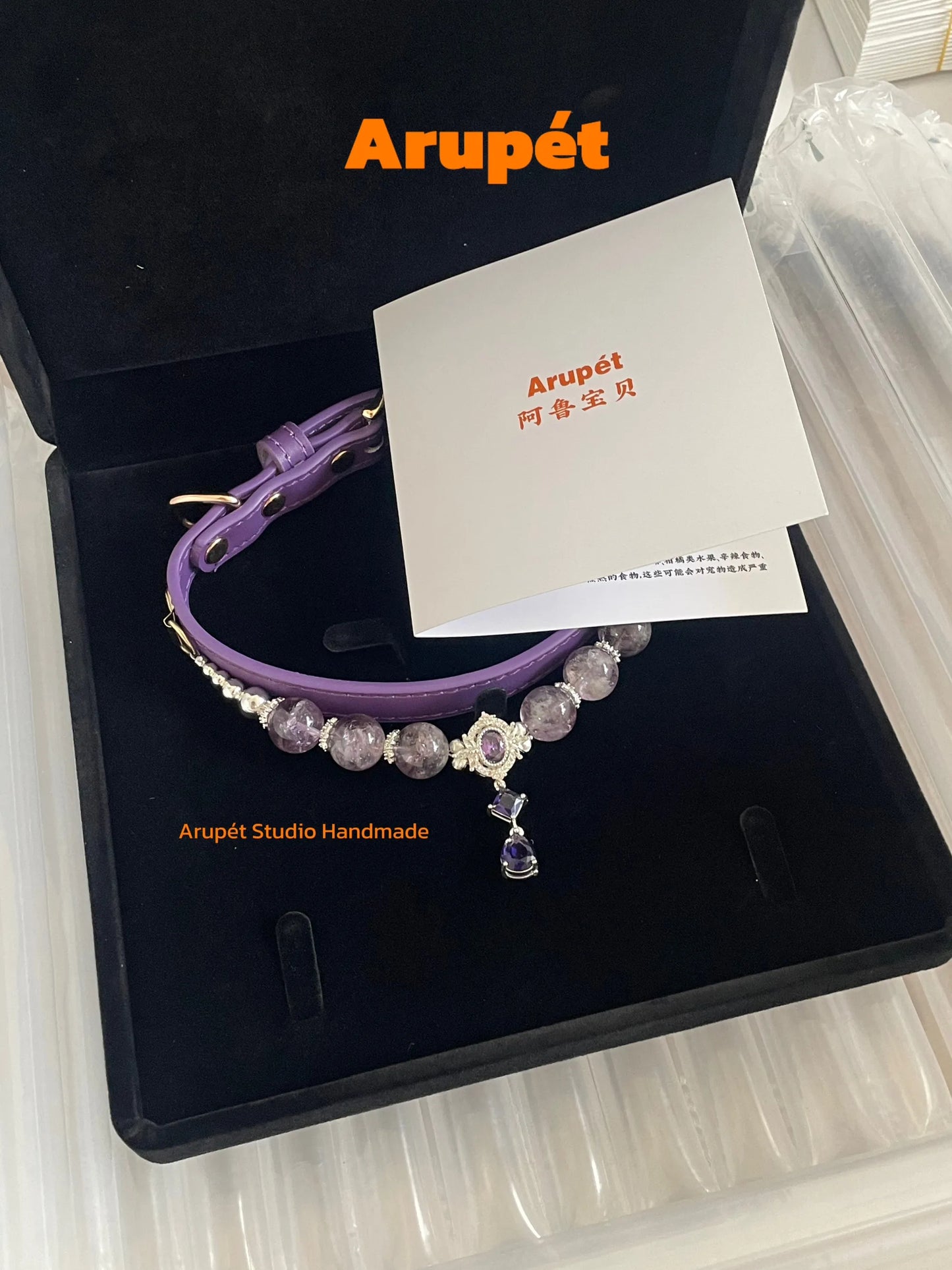 Amethyst Leather Pet Collar Necklace & Matching Bracelet
