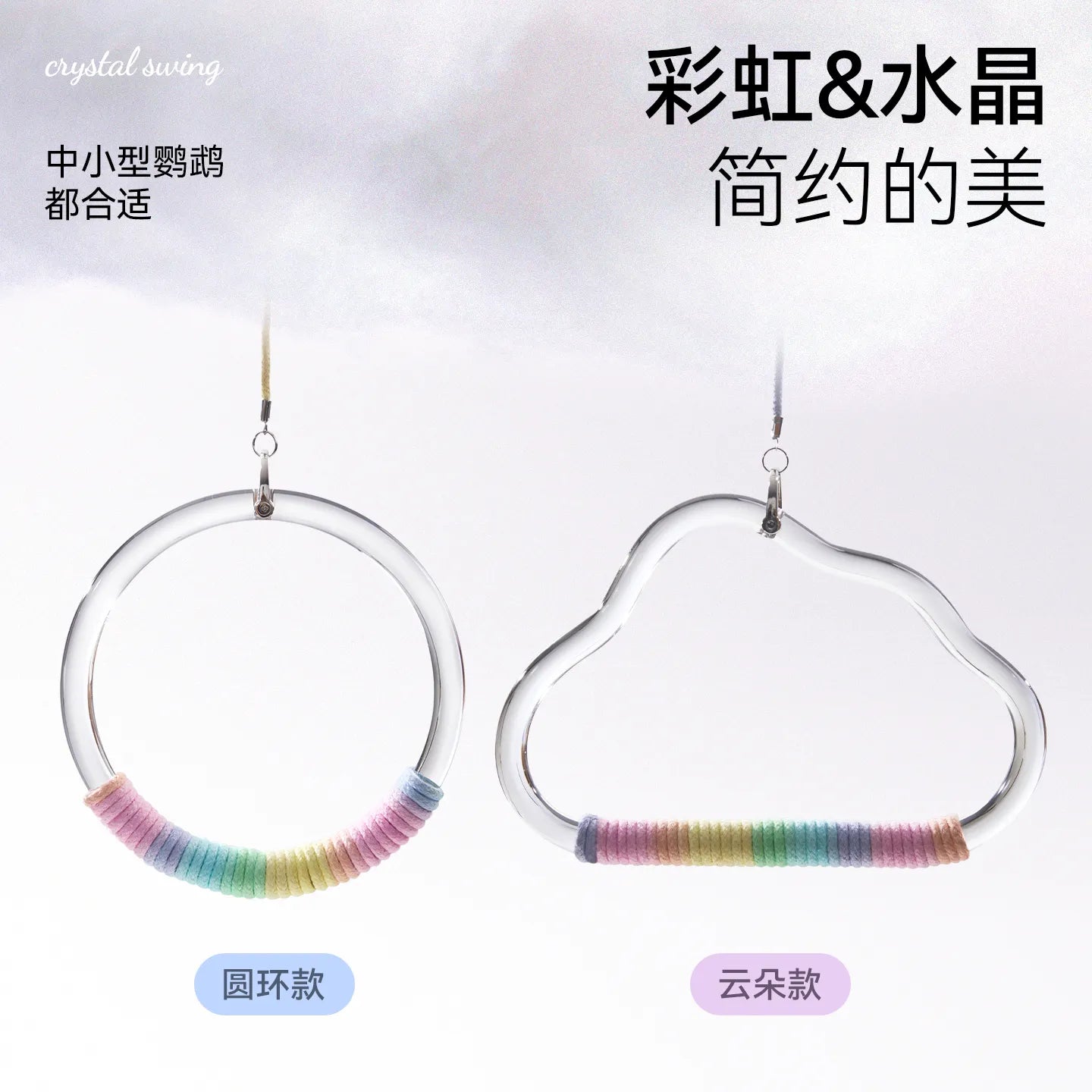 Tafit Crystal Rainbow Parrot Swing